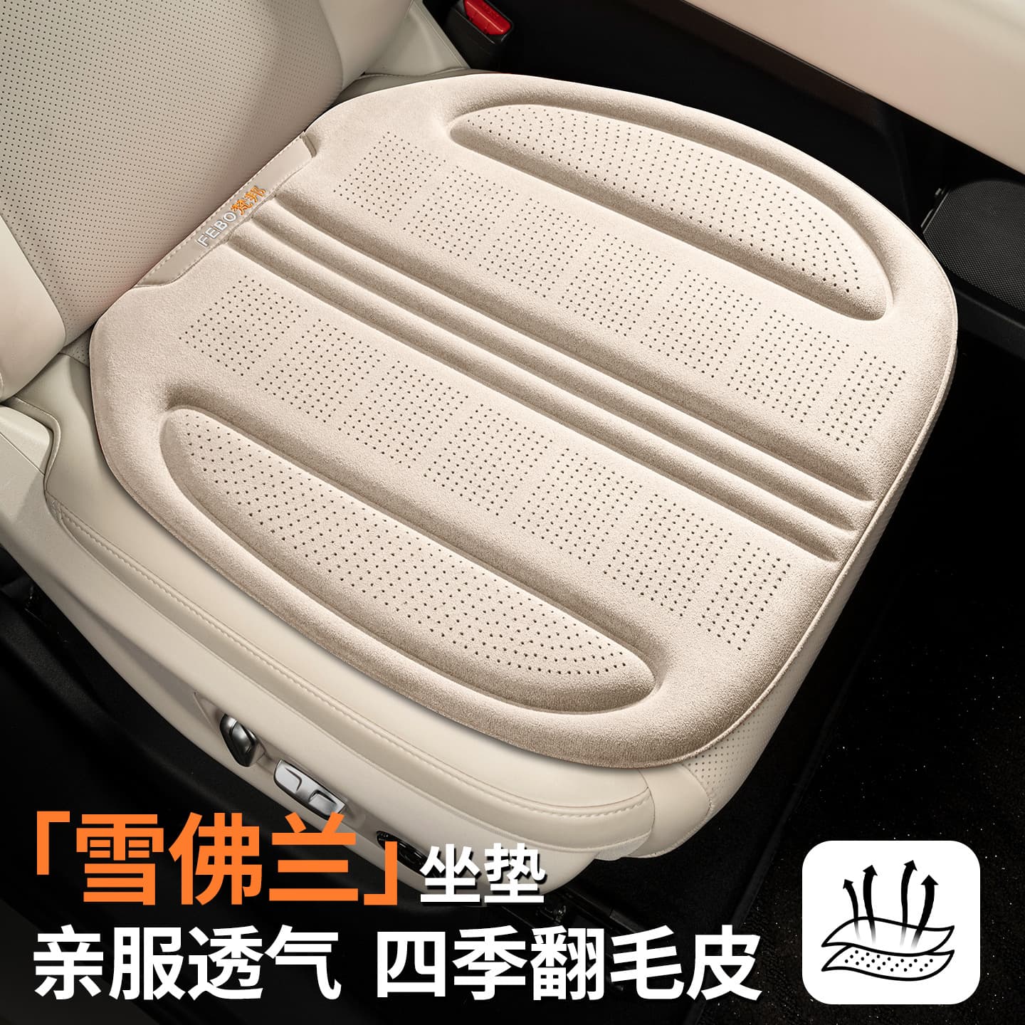 2026 New Chevrolet Car Seat Covers All-Season Universal Fit Seat Cushion 3-Piece Set for Men and Women