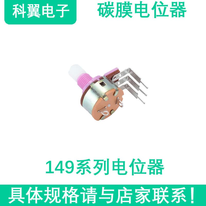 149 Plastic Pink Rotary Adjustable Potentiometer with Switch, Dimmer B500K
