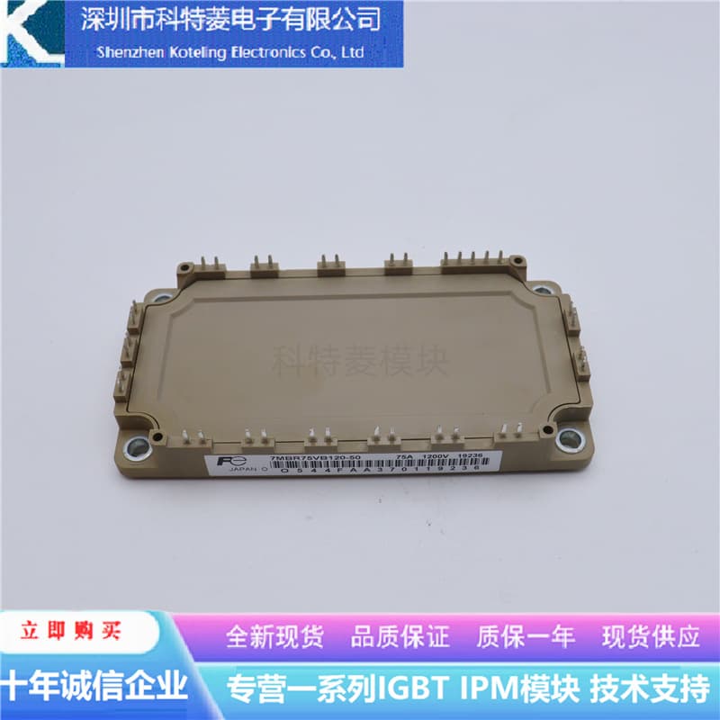 7MBR75VB120-50 Inverter Accessories IGBT Module New 75A-1200V Original Quality Guaranteed
