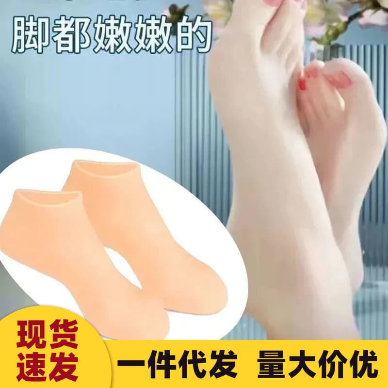 Silicone Protective Foot Covers for Care, Waterproof Anti-Crack Softening Callus and Keratin Foot Sleeves, Soft Protective Beach Socks