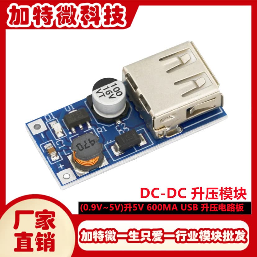 DC-DC Boost Module (0.9V~5V) to 5V 600mA USB Boost Converter Board for Power Bank