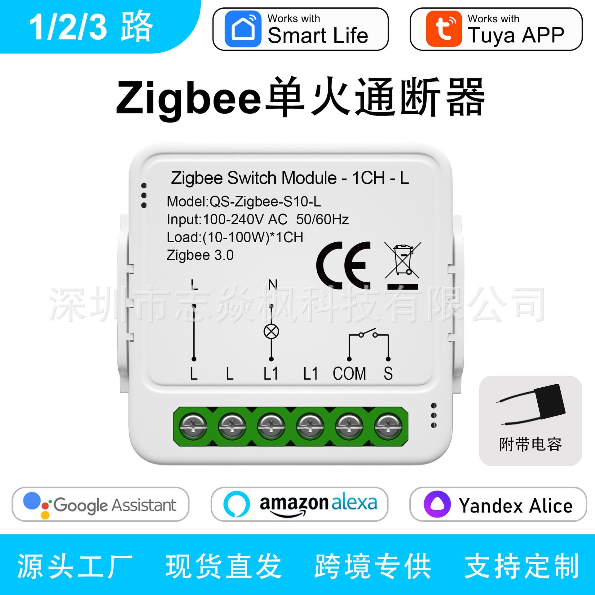 Zigbee Single Fire On/Off Switch 1/2/3 Channel Smart Relay Hotel Smart Upgrade