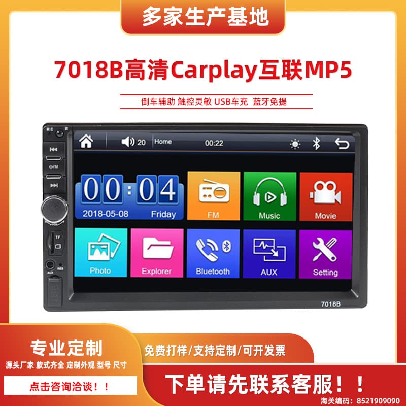 7-inch Universal Bluetooth HD Car MP5 Player Supports Rearview Display Touch Screen