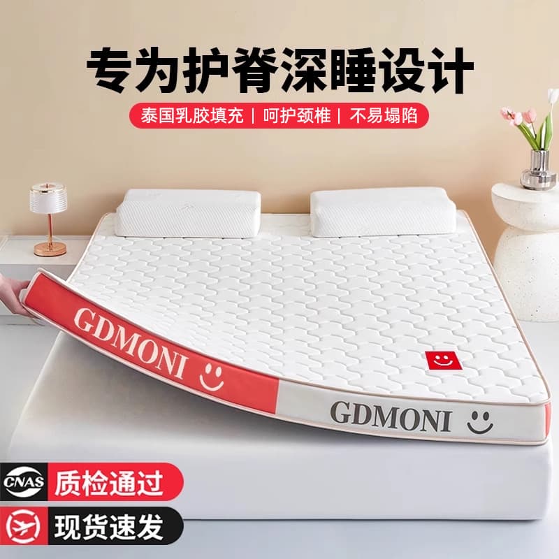 Latex mattress for rent, home use, floor sleeping mat, student dormitory soft mattress, tatami mattress, 1.8m x 2m