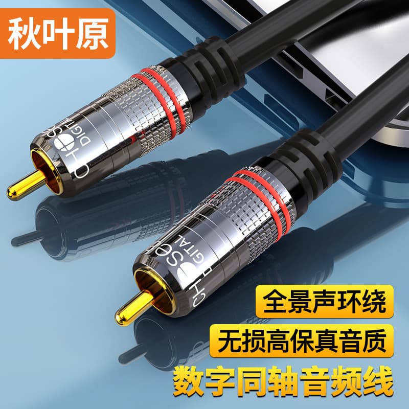 Akihabara Coaxial Cable QS3550 for TV Digital Audio Output RCA Single Lotus to Amplifier Speaker Connection