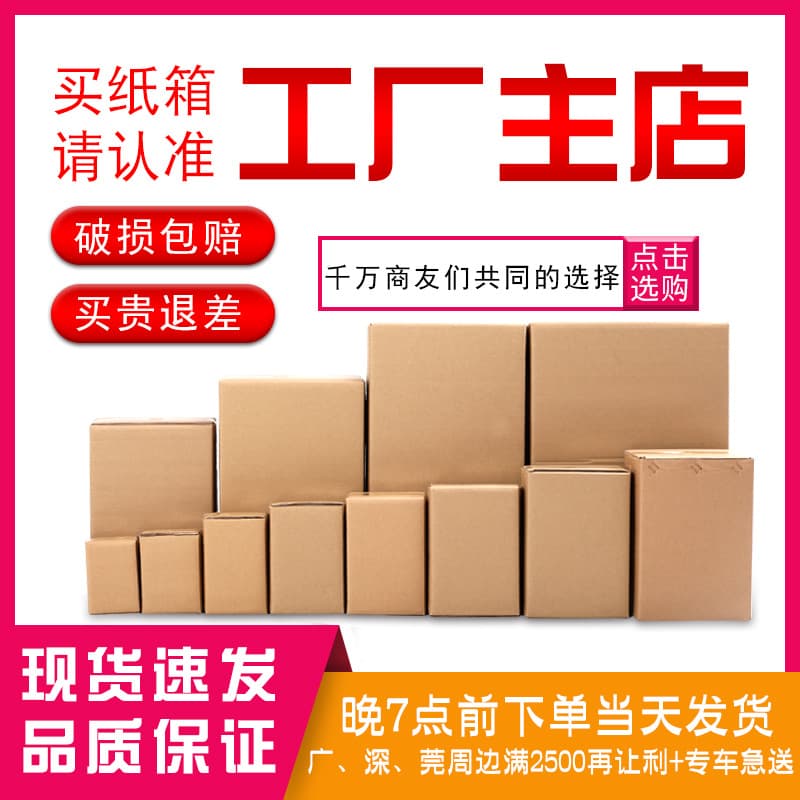 Kaimei Packaging cardboard box factory wholesale, express moving packing boxes ready-to-ship, three-layer extra sturdy semi-high logistics cartons