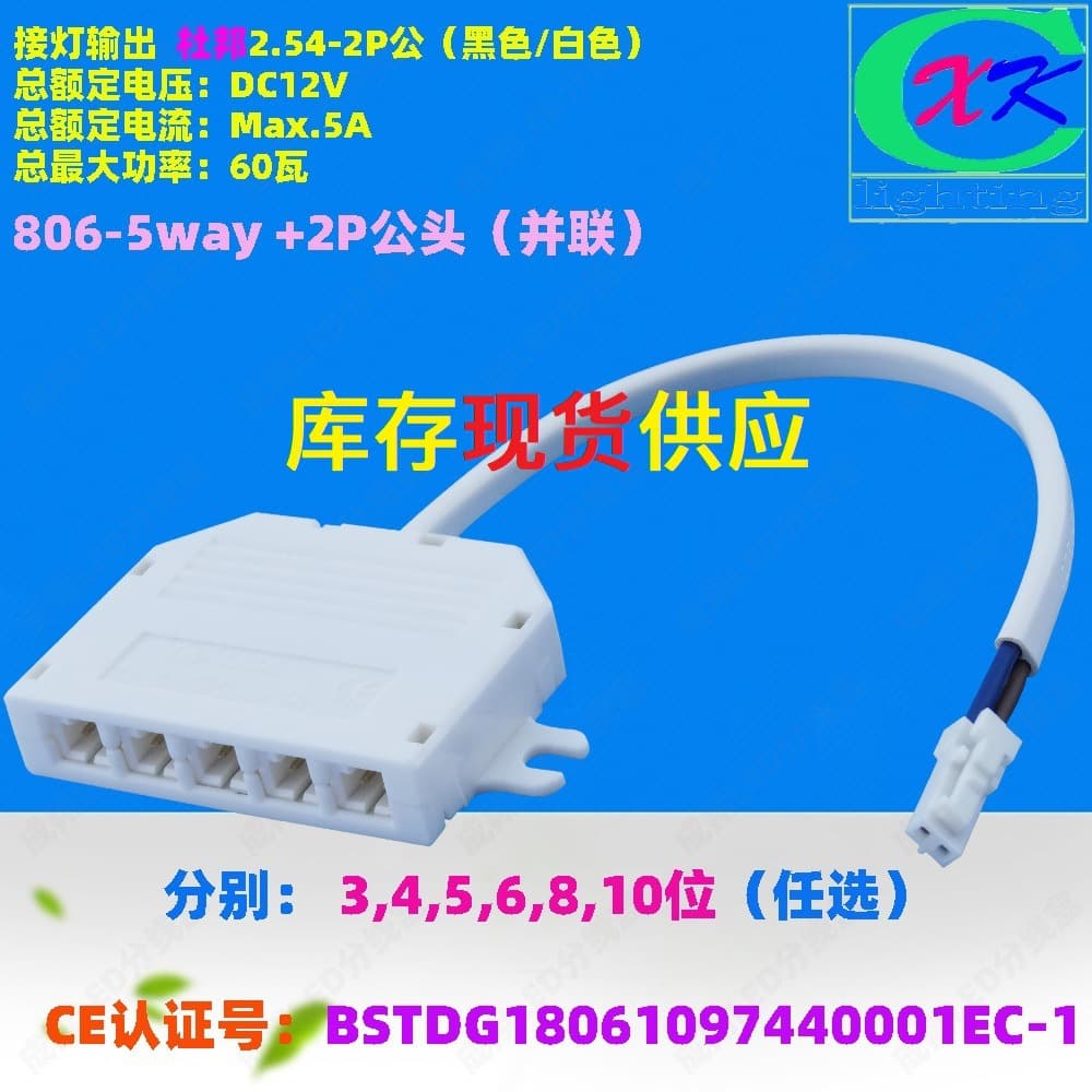 In Stock LED Junction Box 1-to-5 Port, Five-Way LED Splitter Box, Dupont Adapter Box, Splitter with CE Certification