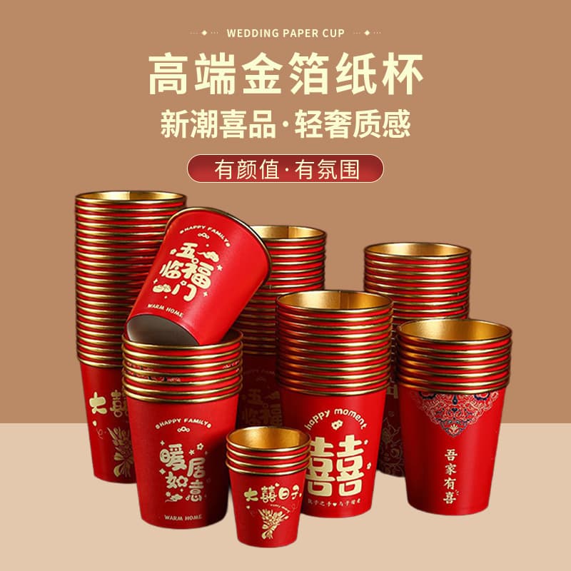 New Festive Red Thickened Disposable Gold Foil Paper Cups, New Year Spring Festival Home Tea Cups