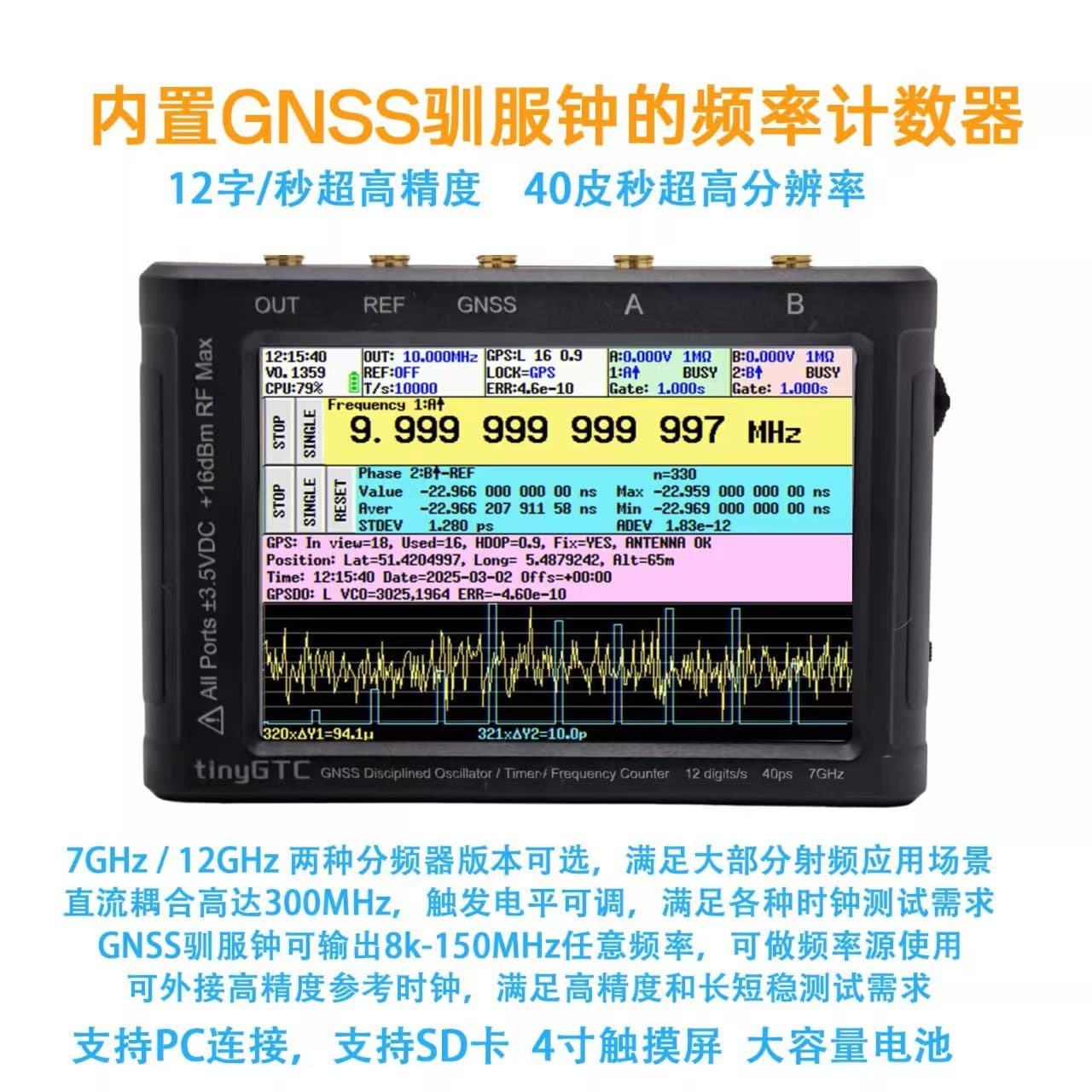 tinyGTC 12-Bit High-Precision Frequency Counter with Built-in GNSS Disciplined Clock tinysa