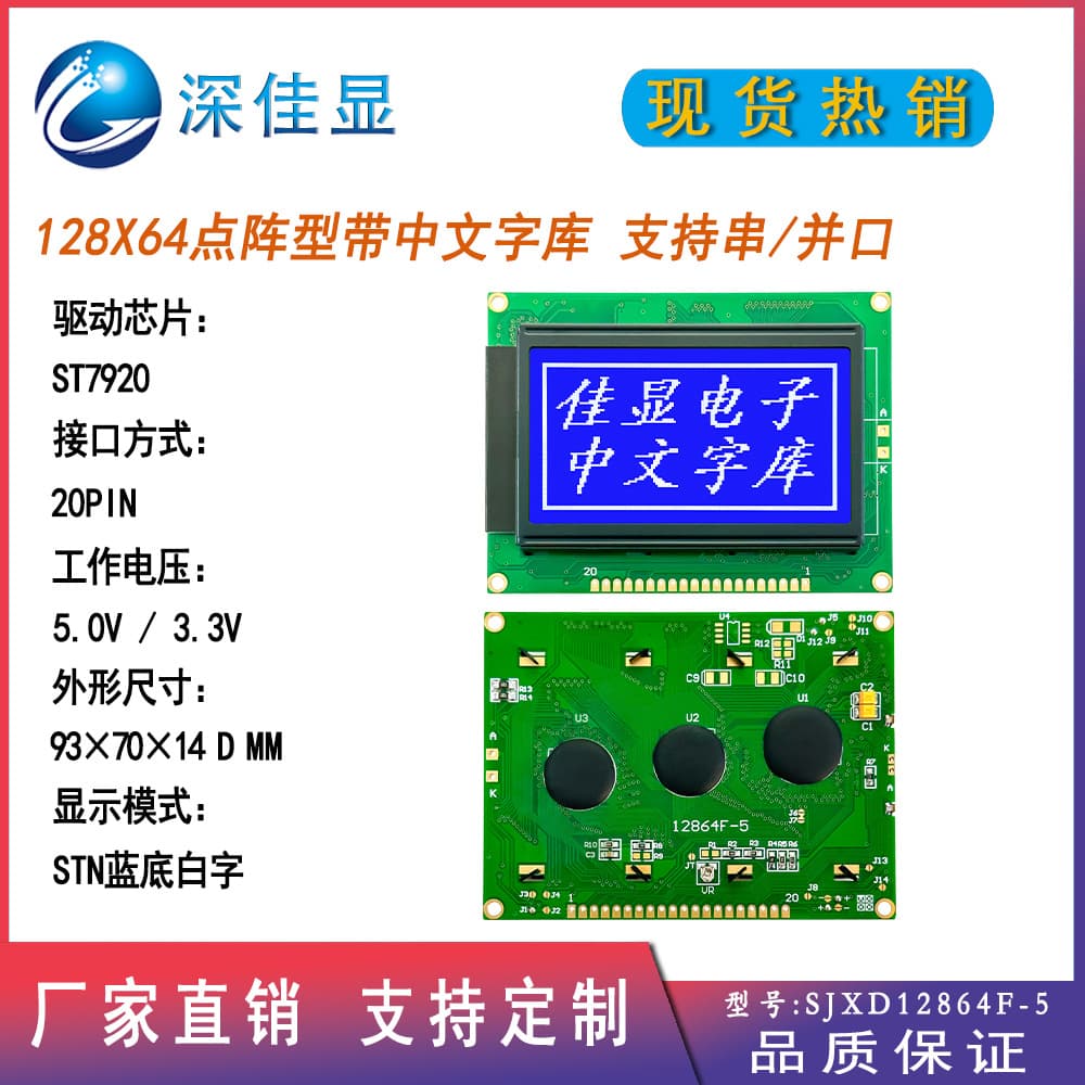 Supply COB Graphic Dot Matrix Display Industrial STN Blue Background White Text 12864 LCD Screen with Chinese Font Library