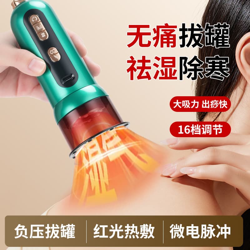 Electric Cupping Scraping Massager with Pulse Massage, Vibration, Red Light, and Heating - New Model for Amazon Cross-Border Sales