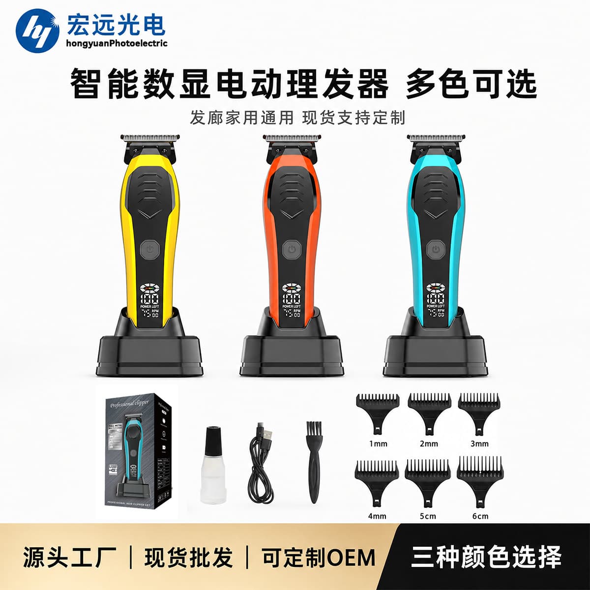 Cross-border intelligent digital display electric hair clipper hair salon barber special carving electric clipper household electric clipper set
