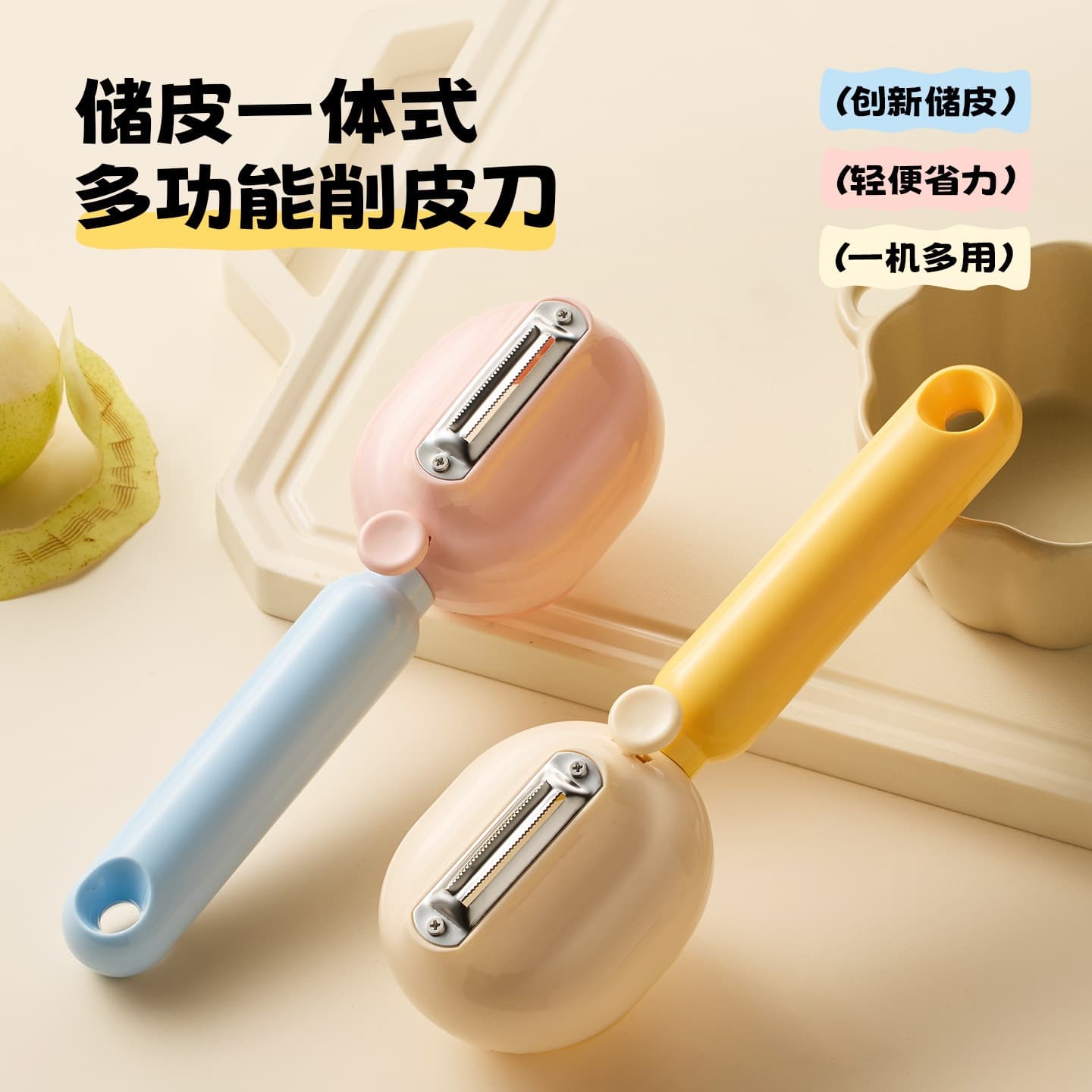 Multi-function Peeler with Visible Storage Container for Kitchen, Apple, Pear, Fruits and Vegetables, Built-in Storage Compartment, Peeling Tool