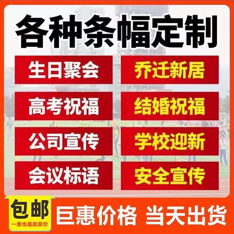 Foreign Trade Banners Vertical Banners Custom Wedding Opening Safety Production Manufacturer Direct Sales Custom Orders