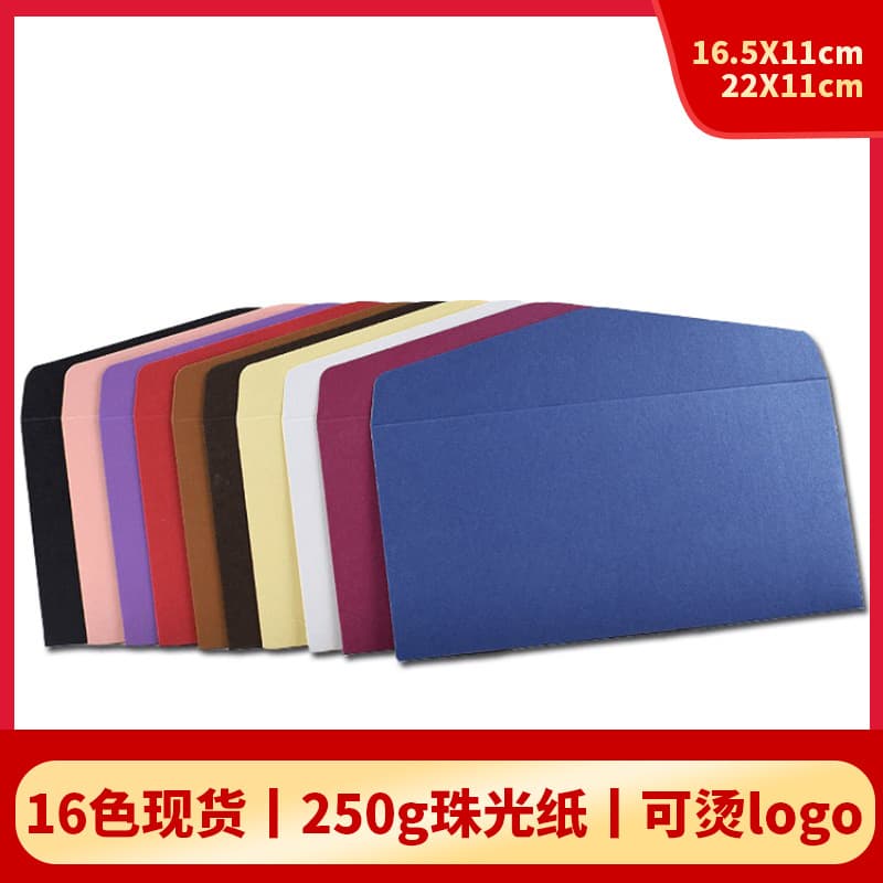 Ready-to-ship wholesale of pearlescent paper envelopes, gold-stamped envelopes, business envelopes, invitations, and gold-stamped logos.