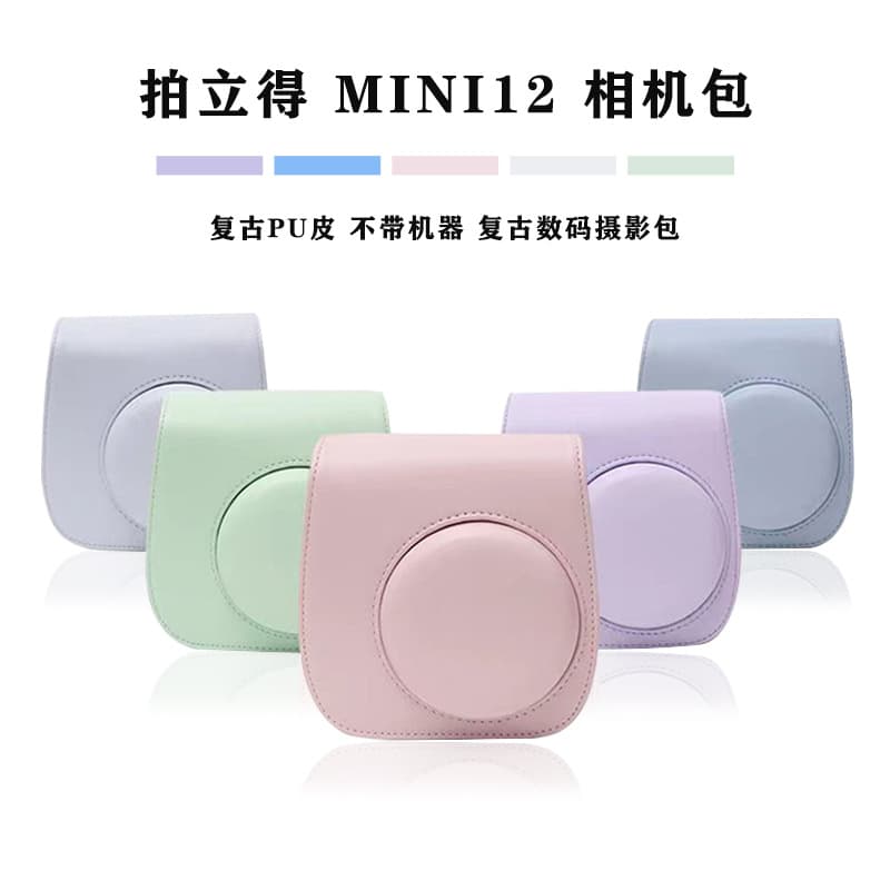 Polaroid MINI12 Solid Color Retro Camera Bag Shoulder Strap Protective Case PU Leather Camera Photography Bag