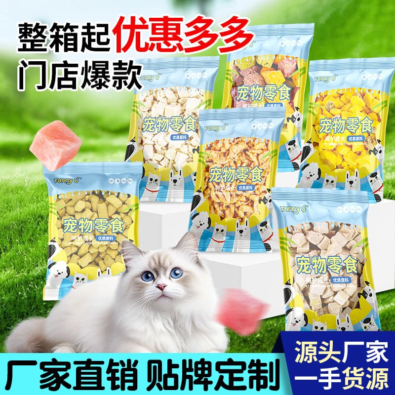 Factory Direct Freeze-Dried Pet Treats: Egg Yolk & Chicken Bites, Nutritional Snacks for Adult Cats, Kittens, and Dogs