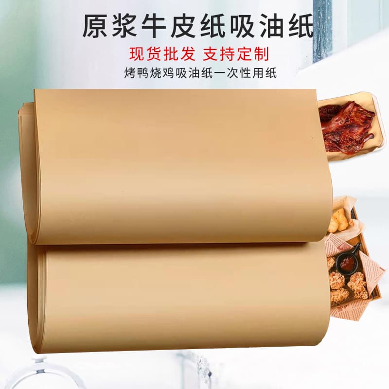 Roast Duck Oil-Absorbing Paper, Greaseproof Table Lining for Dining Tables, Plates, Cooked Meat Packaging, Disposable Kraft Oil-Absorbing Paper