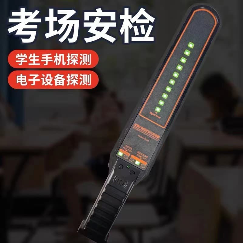 Handheld Metal Detector Radio Wave Signal Detector Security Exam Student Phone Metal Detector