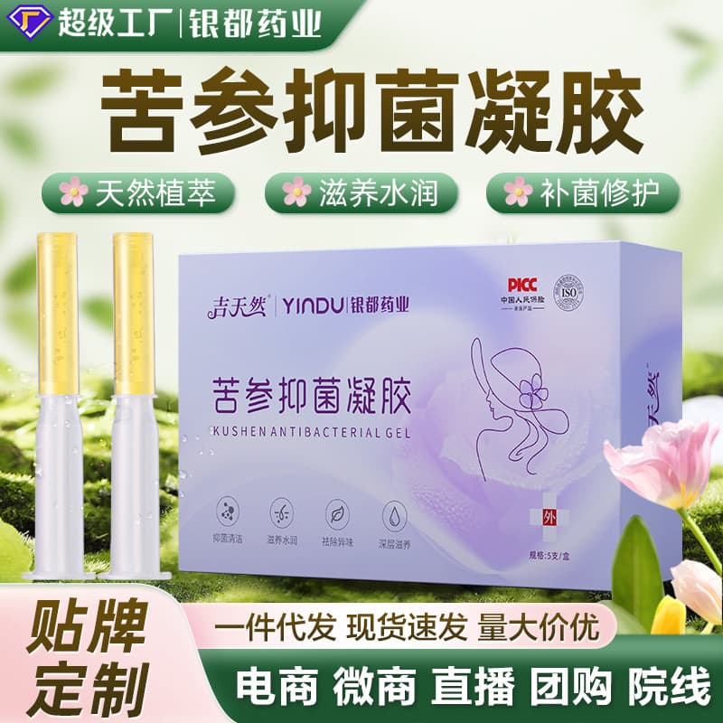 Wholesale Sophora Flavescens Antibacterial Gel, Gynecological Gel, Female Intimate Care, Feminine Hygiene Gel, Hospital-Grade Sophora Flavescens Gel