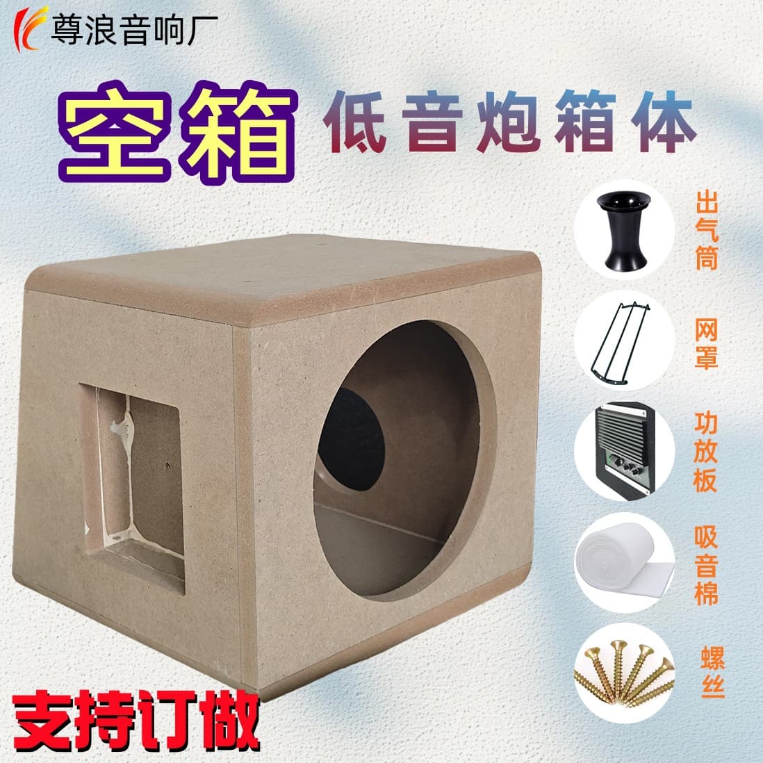Factory Direct Car 10-Inch Subwoofer Box Empty Enclosure Embroidered Snowflake Velvet Subwoofer Wooden Speaker Cabinet