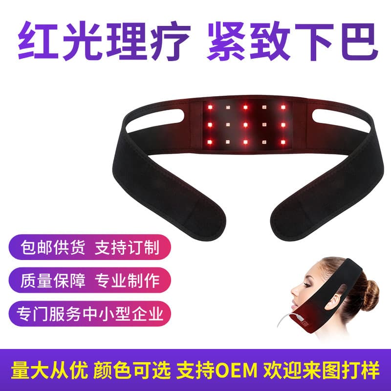 Red light infrared physiotherapy double chin physiotherapy instrument led red light phototherapy slim chin to create a V-shaped face