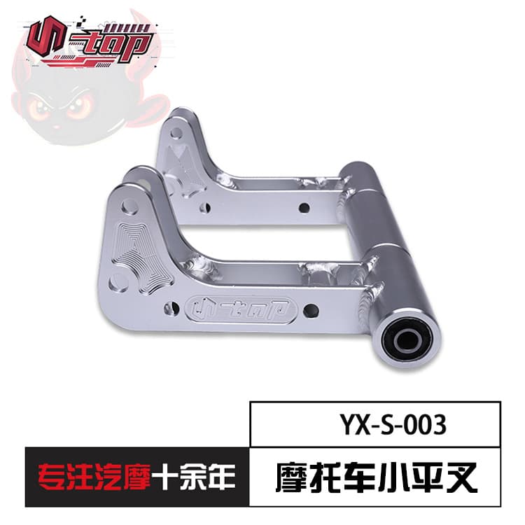 Motorcycle Modification Aluminum Alloy Small Flat Fork for NMAX V2 AEROX V1 AEROX Accessories Bracket