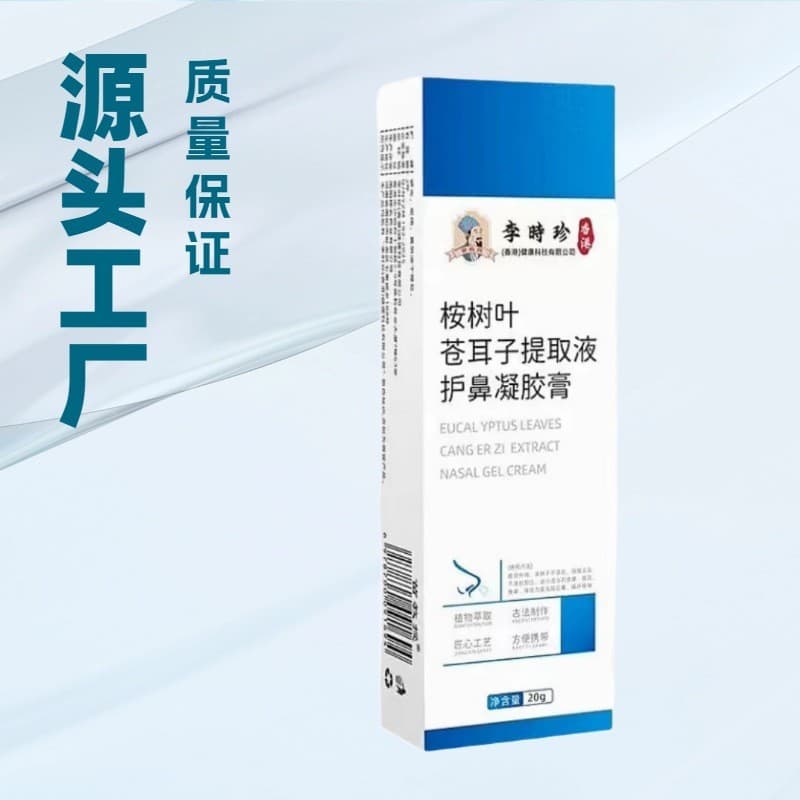Li Shizhen Eucalyptus Leaf and Xanthium Sibiricum Extract Nasal Care Gel Cream, Official Flagship Store Direct from Source Factory