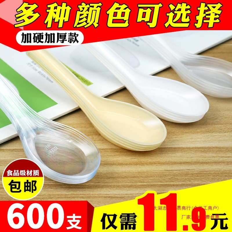 Disposable spoon plastic spoon commercial fast food takeaway rice spoon dessert spoon transparent independent packaging spoon other
