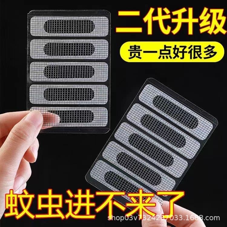 Screen Repair Patch, Window Water Flow Hole Cover, and Anti-Mosquito/Insect Sticker for Doors and Windows