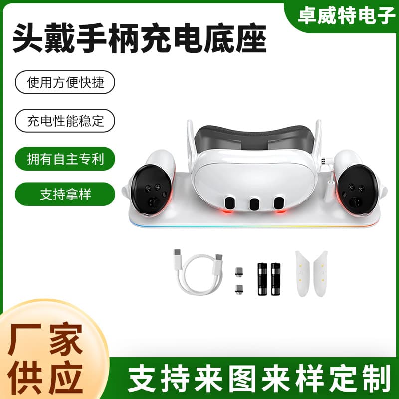 Colorful Charging Stand for Oculus Quest 3 VR Headset and Controllers, Meta Quest 3 Controller Charging Dock