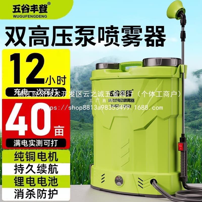 Electric Sprayer Agricultural Backpack Style New Lithium Battery High-Pressure Pesticide Sprayer Chemical Applicator Electric Wholesale