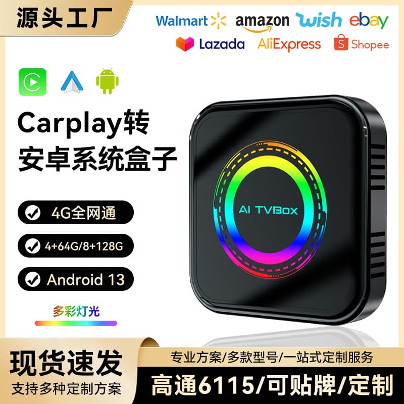CarPlay to Android Box Android 13 Smart Qualcomm Vehicle Connectivity 4G Full Netcom CarPlay Box