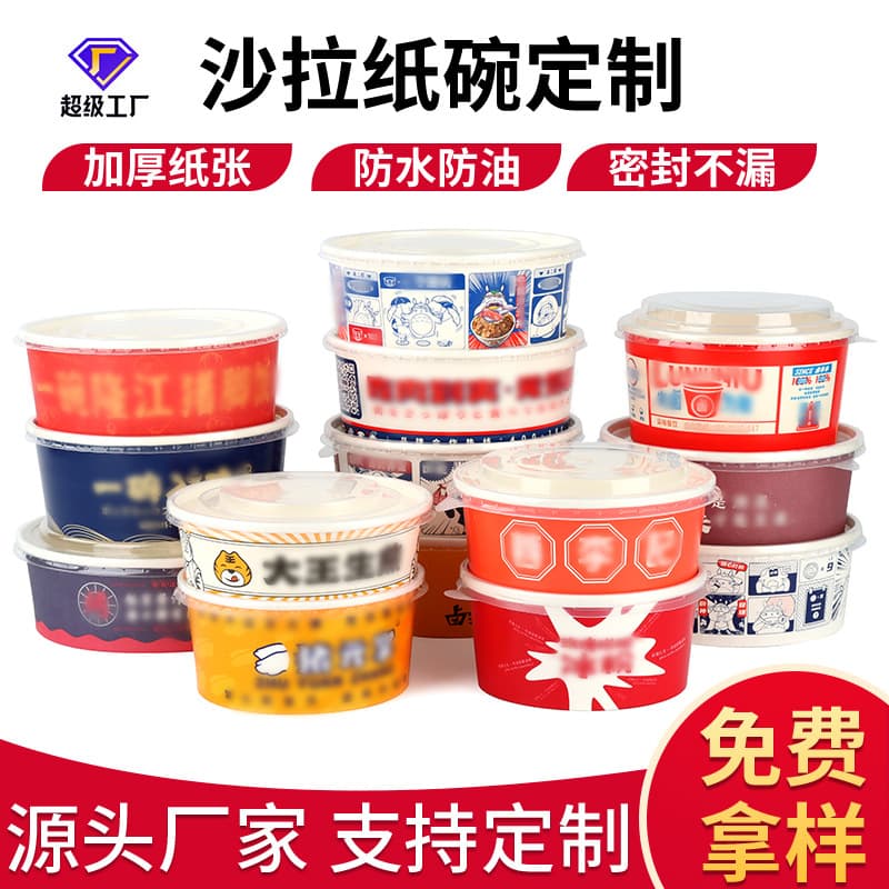 Custom White Cardboard Porridge Cups and Buckets Takeout Packaging Round Light Meal Takeout Boxes for Fried Noodles and Mixed Rice Packaging Bowls