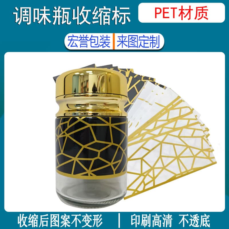 Bright Gold Toothpick Container Shrink Label Kitchenware PET Heat Shrink Film Light-Blocking Gold Shiny Shrink Label
