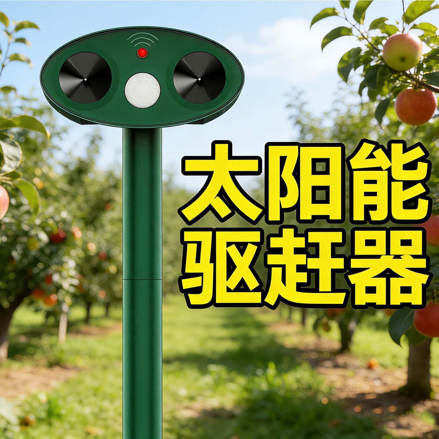 Cross-border New Standard Solar Ultrasonic Animal Repeller Upgraded Solar Panel Repellent Device