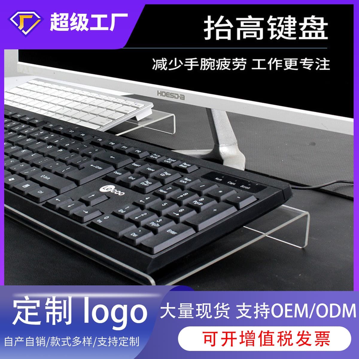Acrylic Keyboard Stand Transparent Riser Universal Anti-Slip Stable Wrist Rest for Laptop Mechanical Keyboards - Overseas Hot Seller