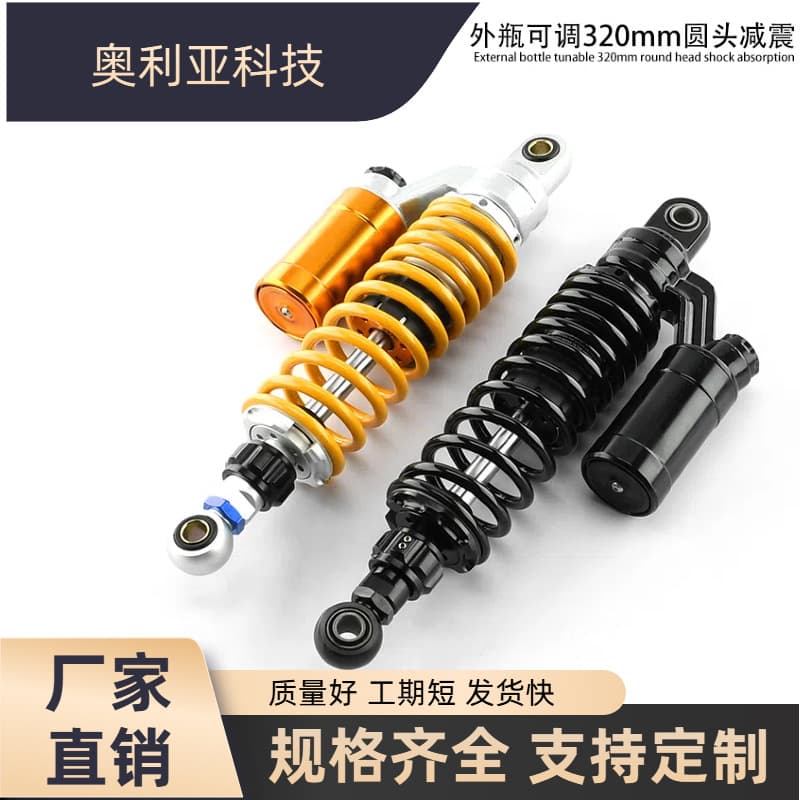 Universal Motorcycle Rear Shock Absorber with Reservoir, Center Distance 320/340/360mm, Bottom Round Eye Shock