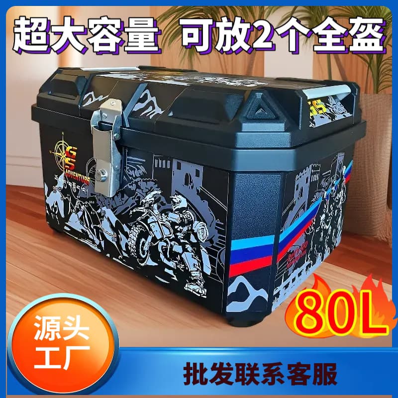 Universal Motorcycle Tail Box Electric Vehicle Rear Storage Box Extra Large Capacity Delivery Box Non-Aluminum Alloy Waterproof Storage Box