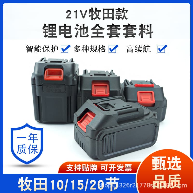 Makita Universal 21V Lithium Battery Kit Shell 18650 Battery Pack Kit Accessories Shell