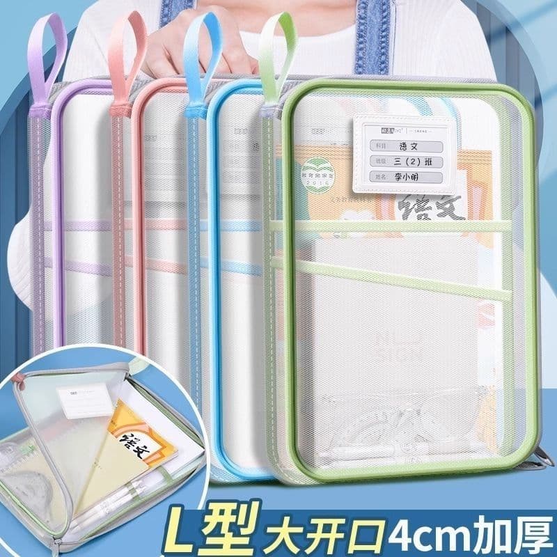 L-Shaped Subject Classification Bag for Primary School Students, Subject Storage Document Bag, Homework and Test Paper Organizer, Study Supplies and Materials Package