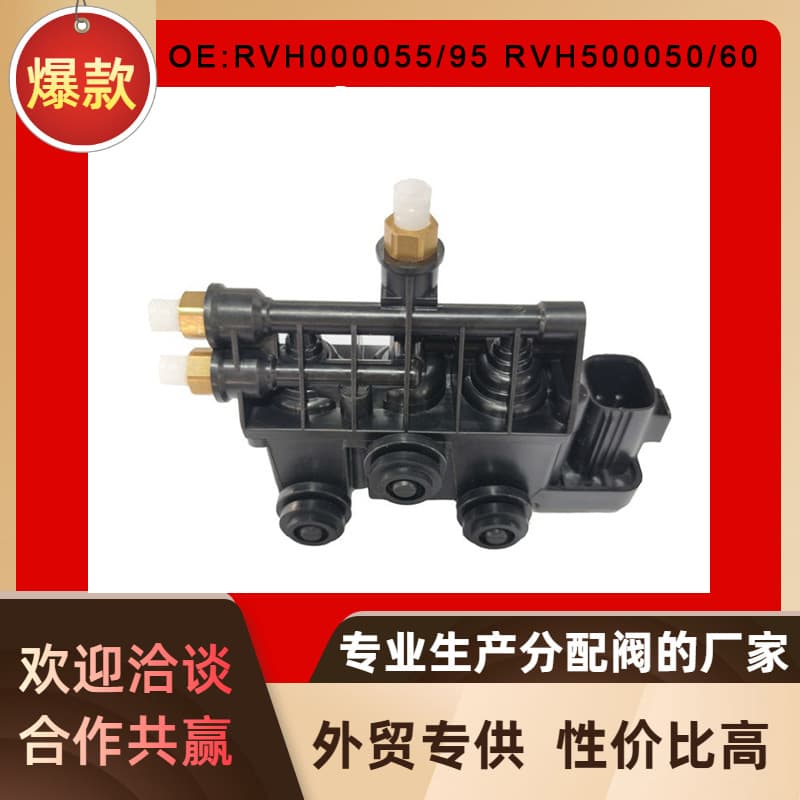 RVH000095 for Land Rover Range Rover Discovery Distribution Valve RVH500050 RVH500060