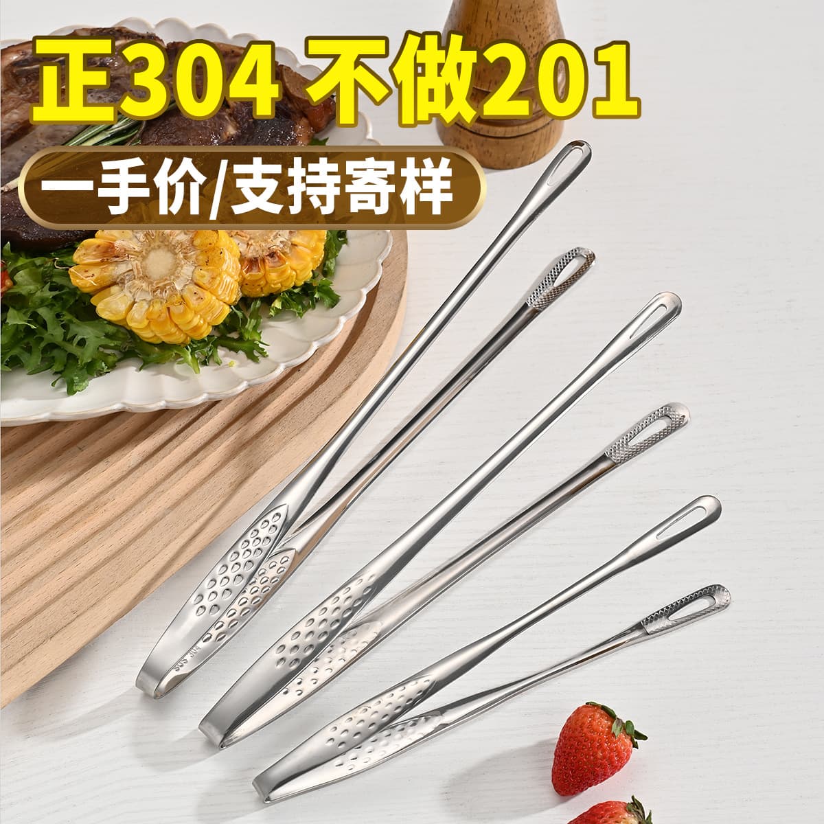 Factory Direct Strawberry Clip 304 Stainless Steel Food Tongs Commercial BBQ Tongs Kitchen Extended Korean BBQ Tongs