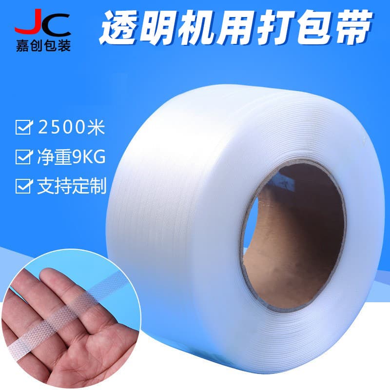 pp packing tape, machine packing tape, transparent packing tape, fully automatic/semi-automatic machine packing tape, hot melt pp tape