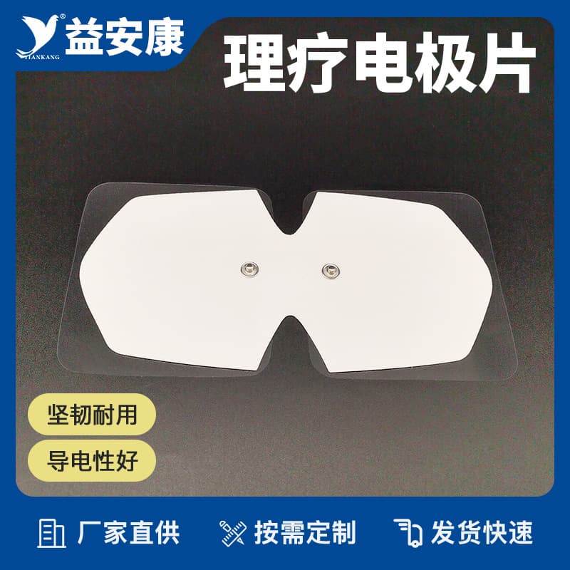 Medium and Low Frequency Therapy Device Patch 95*190mm Button-Type Massage Patch Gel Electrode Self-Adhesive Patch