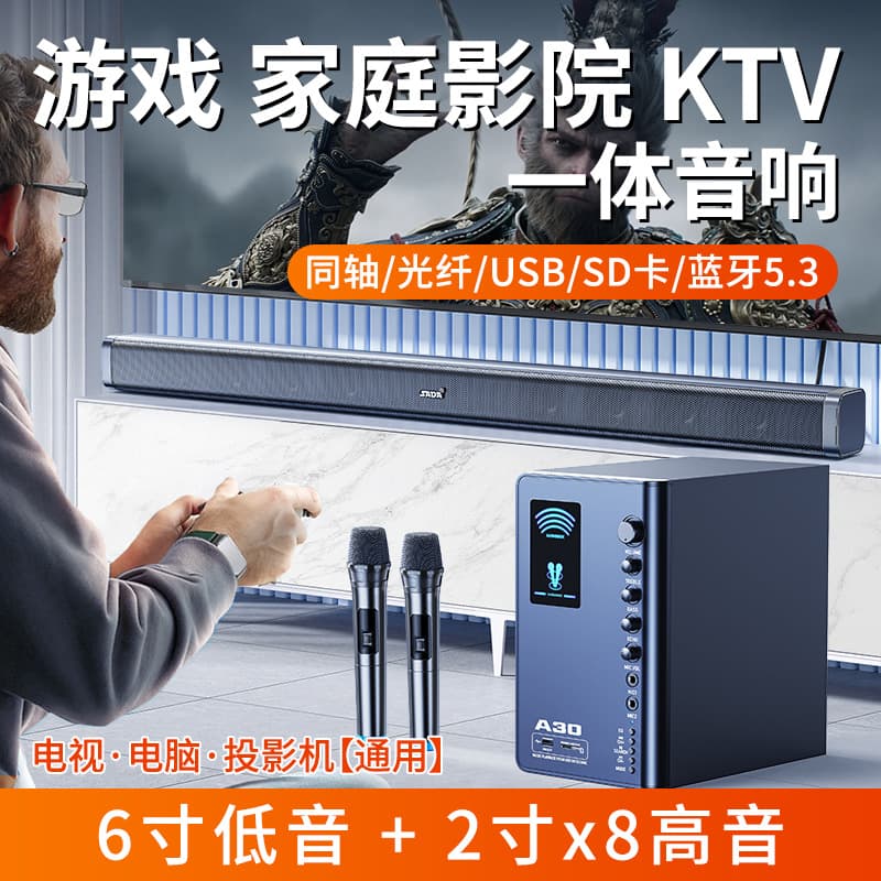 TV Soundbar Home Theater Living Room Surround Bluetooth Speaker High Power High Quality Subwoofer