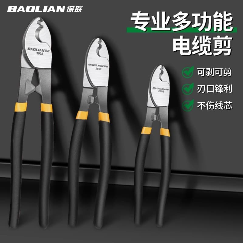 Cable cutting pliers stripping pliers electrician scissors quick electric view multi-functional twisted wire industrial grade crescent wire cutting artifact