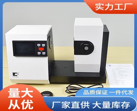 CS-720 Haze Meter | CS-720 Color Haze Meter Wholesale Price