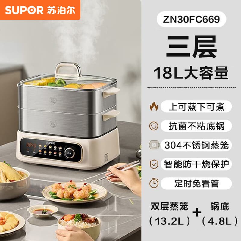 SUPOR 18L Electric Steamer, Stewing, Steaming and Cooking All-in-One, 0-Coating Stainless Steel Steamer Drawer Multi-Purpose Pot ZN30FC669