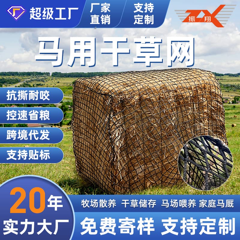 Cross-border Hay Net Alpaca Square Hay Bag Horse Feed Hay Net Bag Horse Cattle Feeder Hay Net